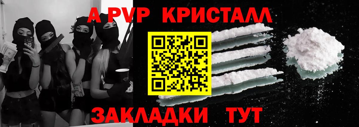 Сокол  А ПВП крисы CK  Alpha PVP мука  Alpha-PVP СК  наркотики  Вход с VPN 