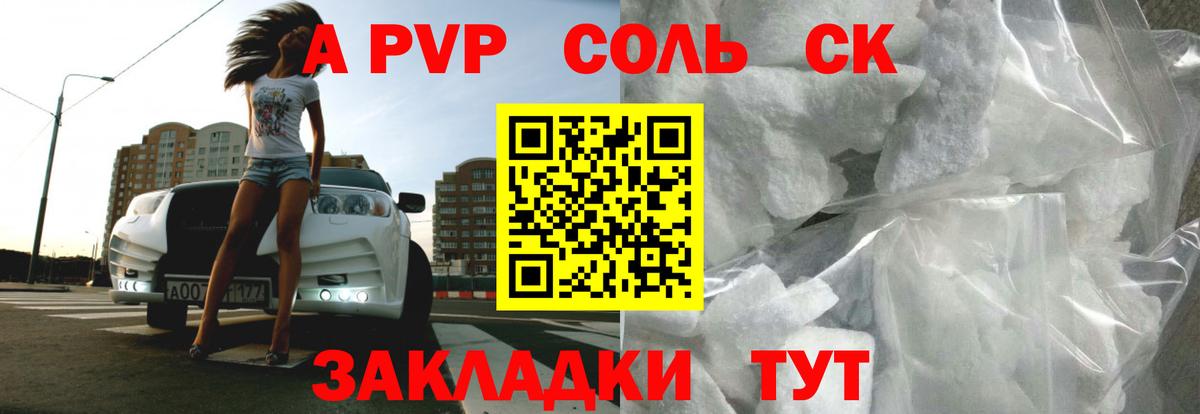 A-PVP мука Сокол