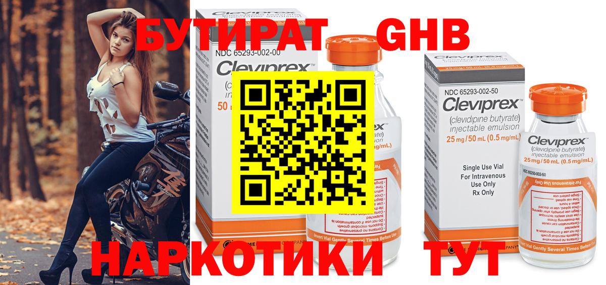 Alpha PVP СОЛЬ   Вход с VPN  Сокол  Мефедрон   Гашиш  Каннабис 