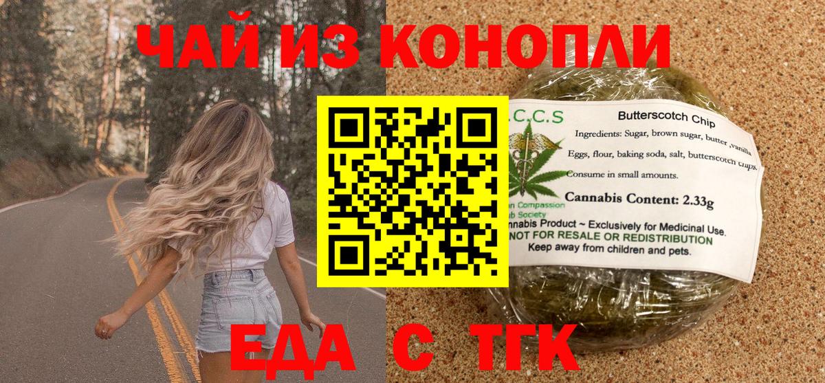 Сокол  Canna-Cookies конопля  Вход с VPN 