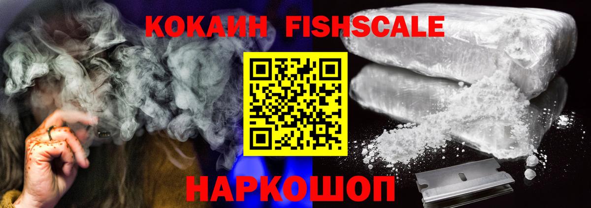 КОКАИН VHQ  COCAIN 99%  Вход с VPN  Сокол 