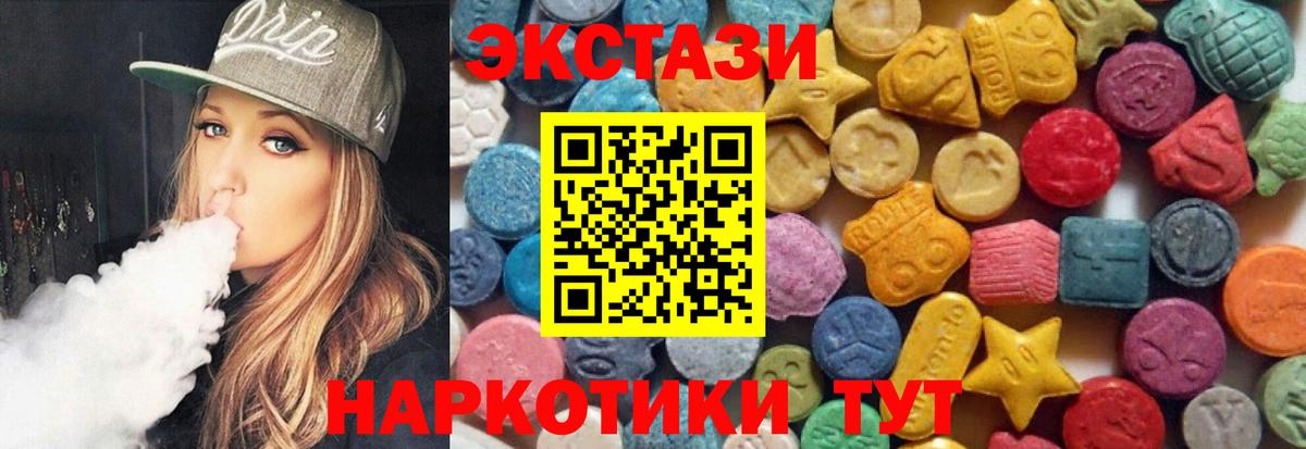 Ecstasy  Экстази круглые  Вход с VPN  Сокол  Экстази таблы 