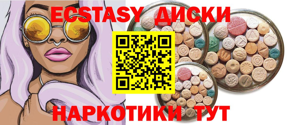 Экстази диски Сокол