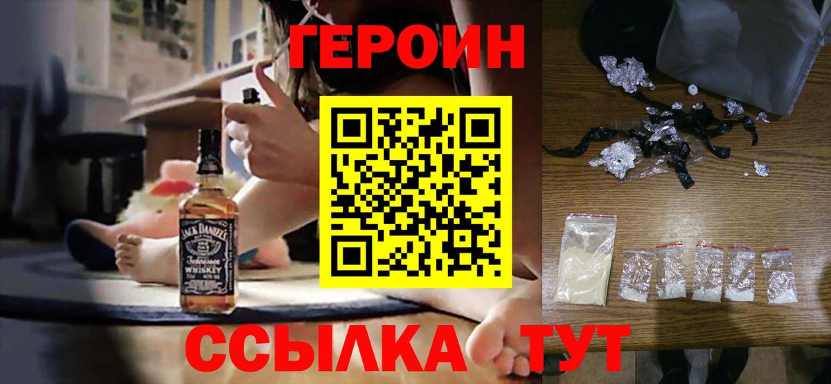 Героин гречка  Вход с VPN  Сокол 