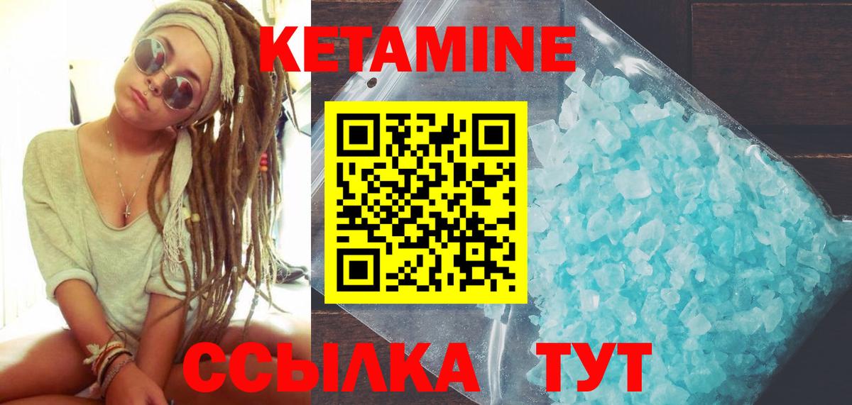 Кетамин VHQ  Вход с VPN  Кетамин VHQ  Сокол 