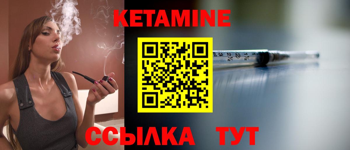 Кетамин VHQ Сокол