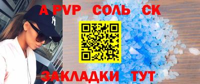 альфа пвп VHQ Старая Купавна