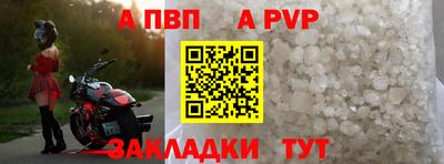 альфа пвп VHQ Старая Купавна