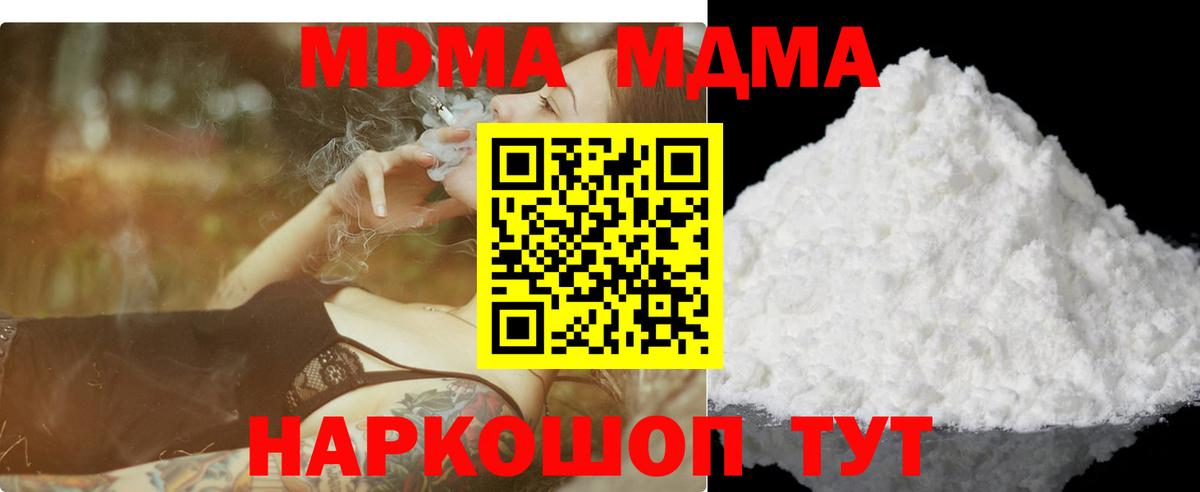 Сокол  MDMA кристаллы  Вход с VPN 