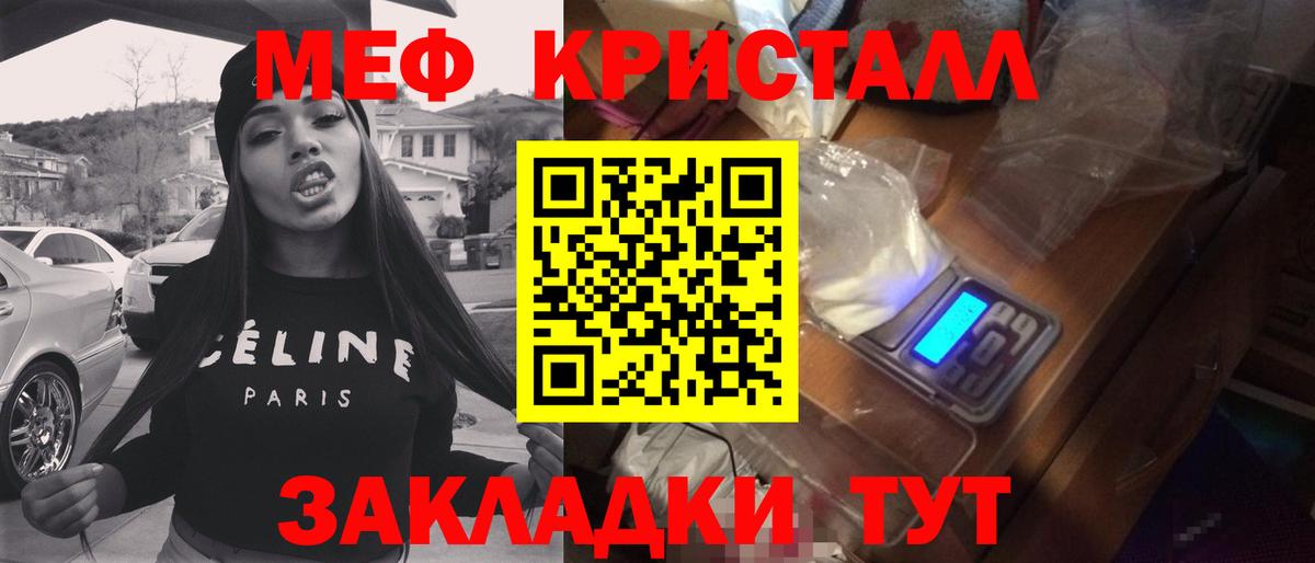Меф кристаллы  Вход с VPN  МЯУ-МЯУ mephedrone  Сокол 