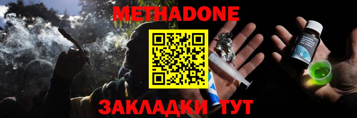 Сокол  Метадон мёд  Вход с VPN 