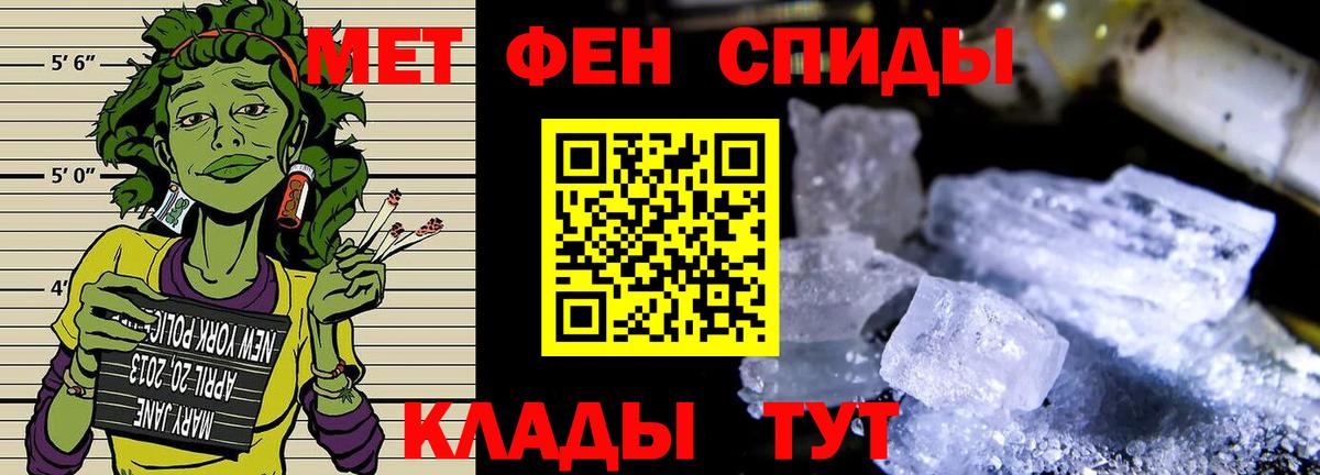 Метамфетамин мет  Вход с VPN  Сокол 