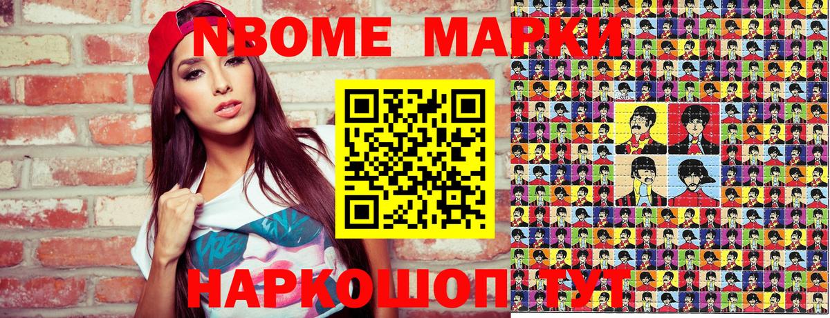 Наркотические марки 1,5мг  Наркотические марки 1,5мг  Сокол  Марки NBOMe  Вход с VPN 