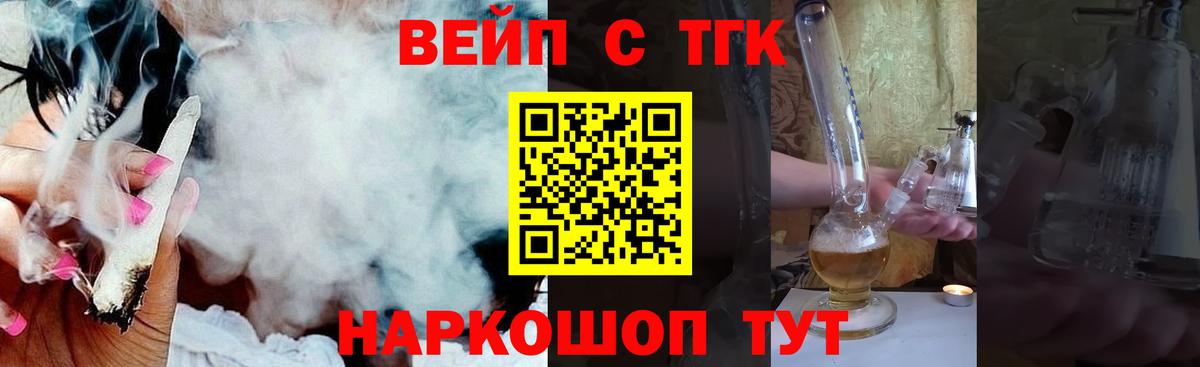 Дистиллят ТГК вейп с тгк  Вход с VPN  Сокол 